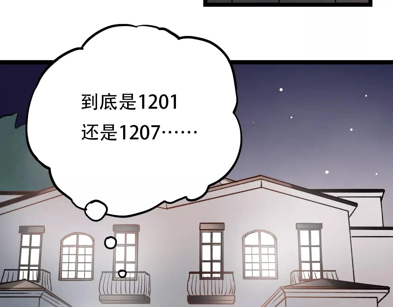 第13话 若即若离的终点 第20页