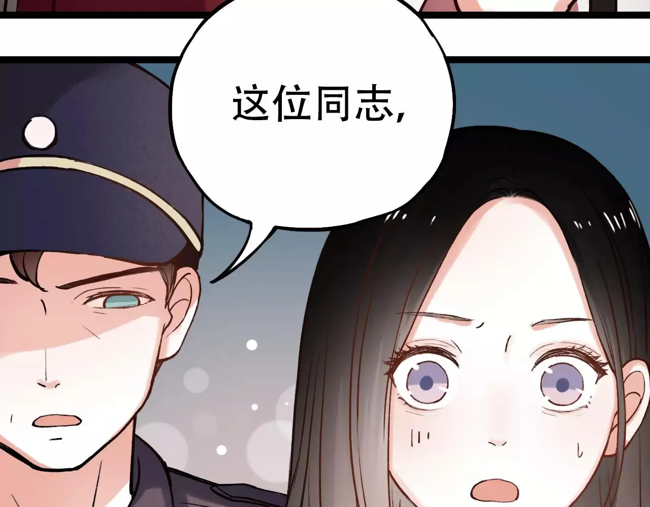 第13话 若即若离的终点 第25页