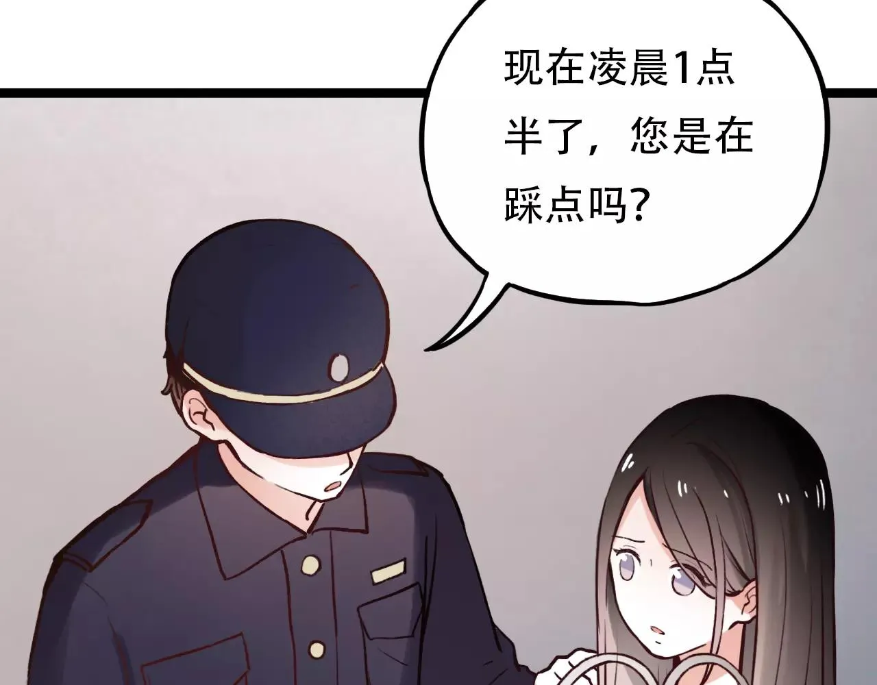 第13话 若即若离的终点 第27页