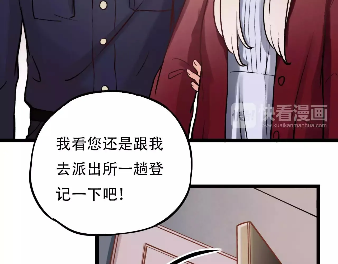 第13话 若即若离的终点 第33页