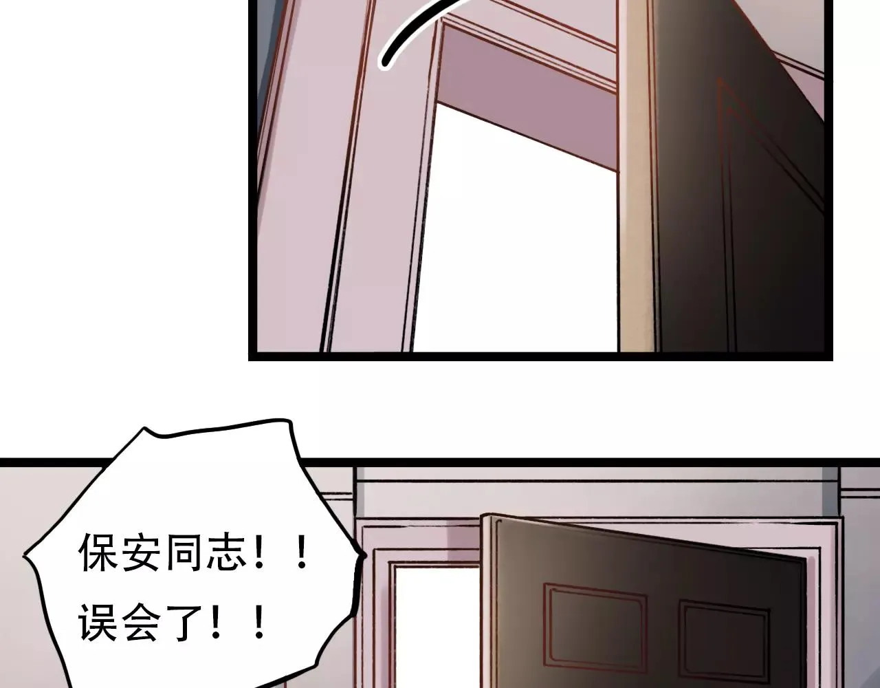 第13话 若即若离的终点 第34页