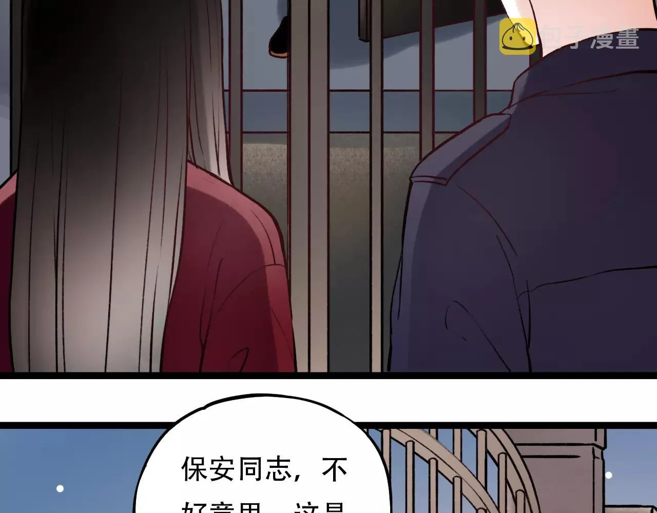 第13话 若即若离的终点 第36页