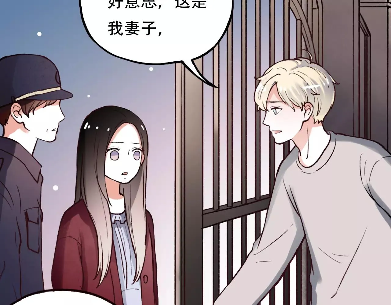 第13话 若即若离的终点 第37页