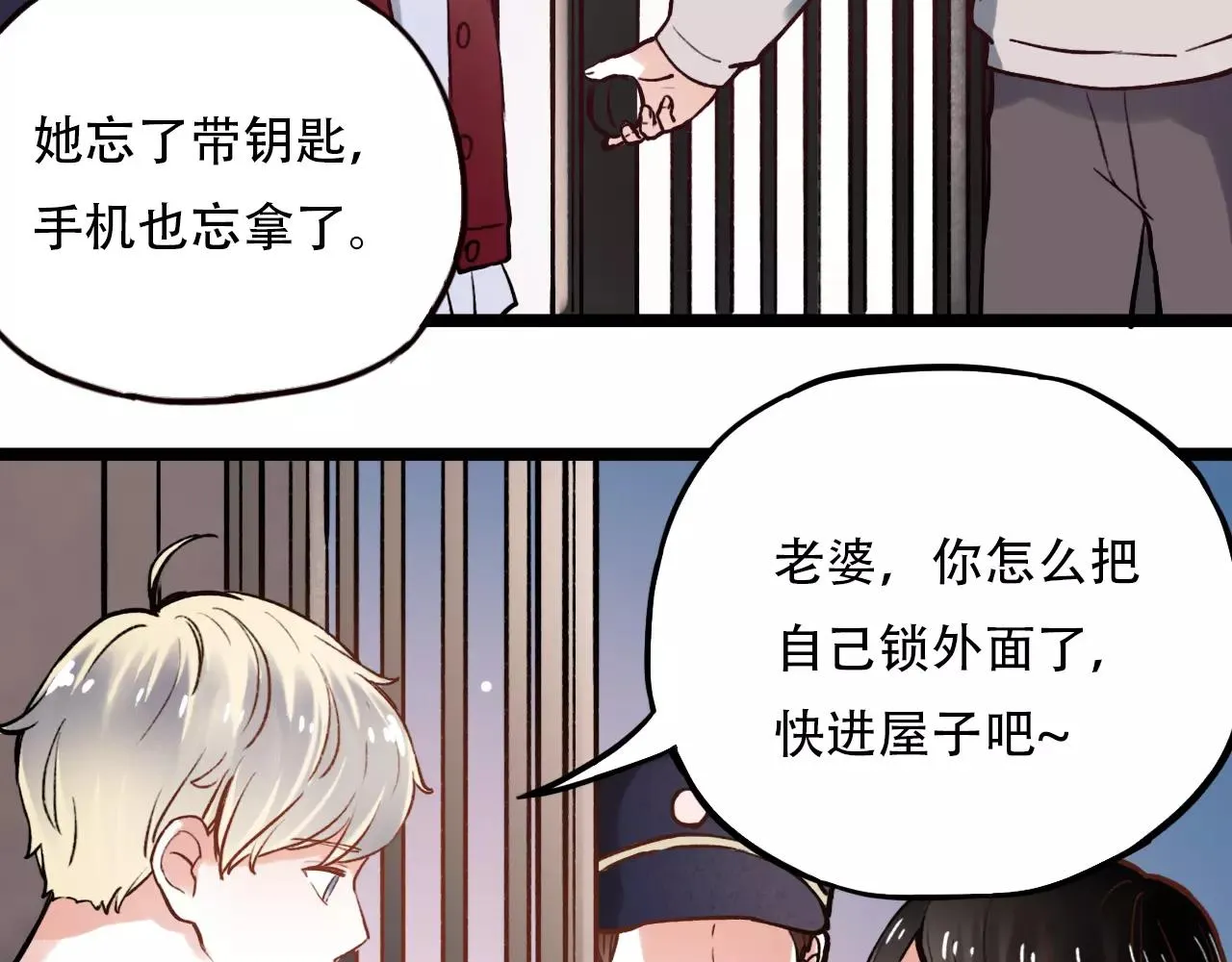 第13话 若即若离的终点 第38页