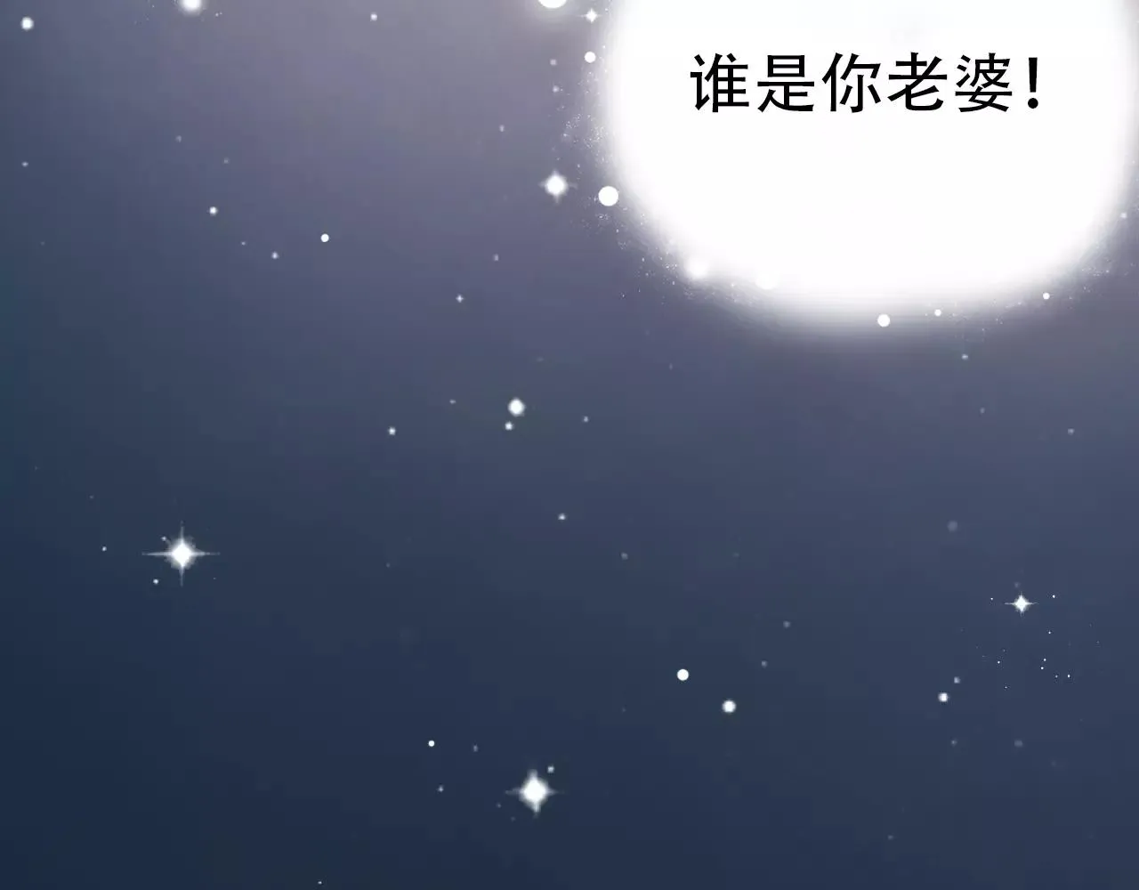 第13话 若即若离的终点 第42页