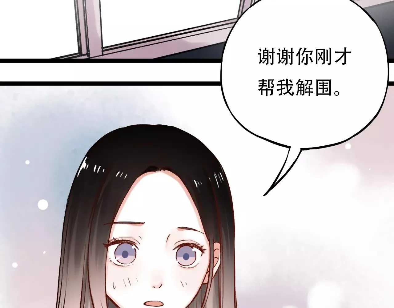 第13话 若即若离的终点 第45页