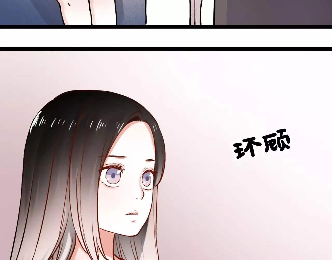 第13话 若即若离的终点 第50页