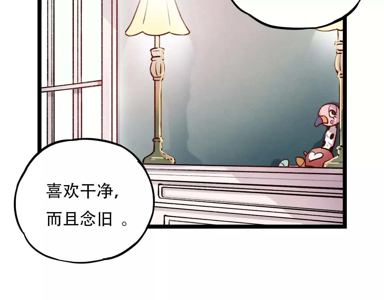 第13话 若即若离的终点 第52页
