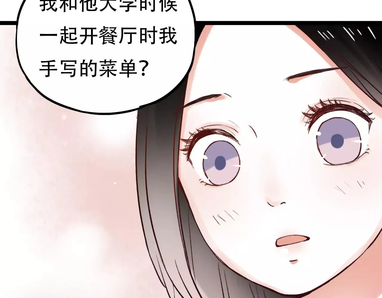 第13话 若即若离的终点 第56页