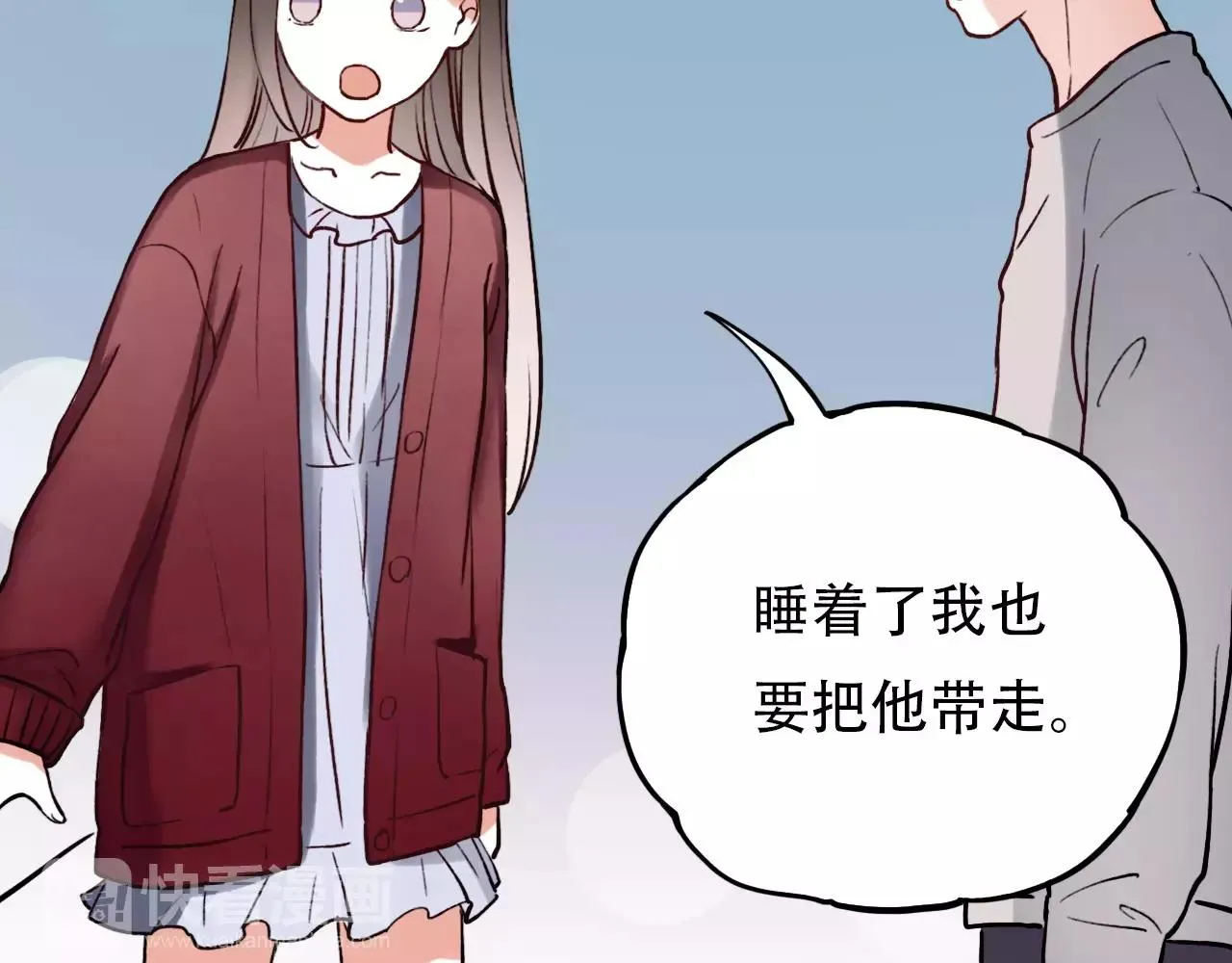 第13话 若即若离的终点 第61页
