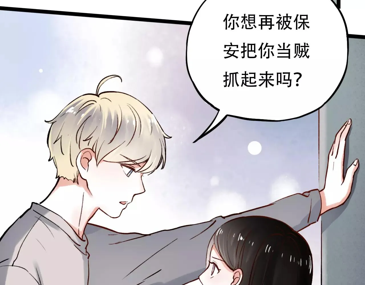 第13话 若即若离的终点 第63页