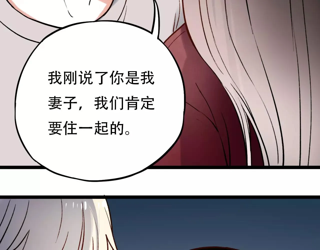 第13话 若即若离的终点 第66页