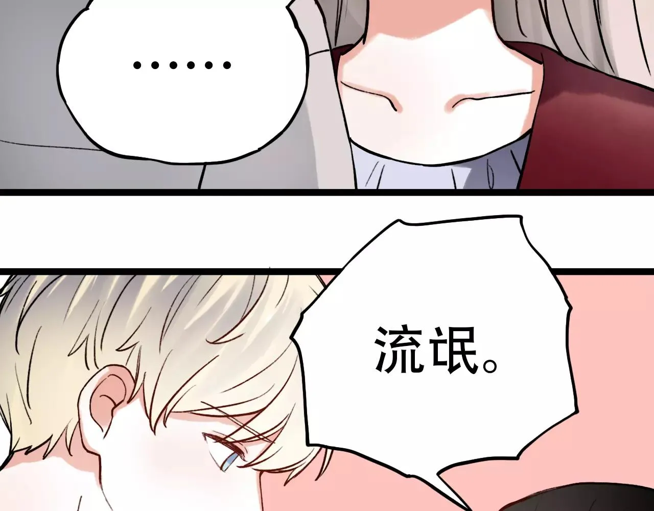 第13话 若即若离的终点 第68页