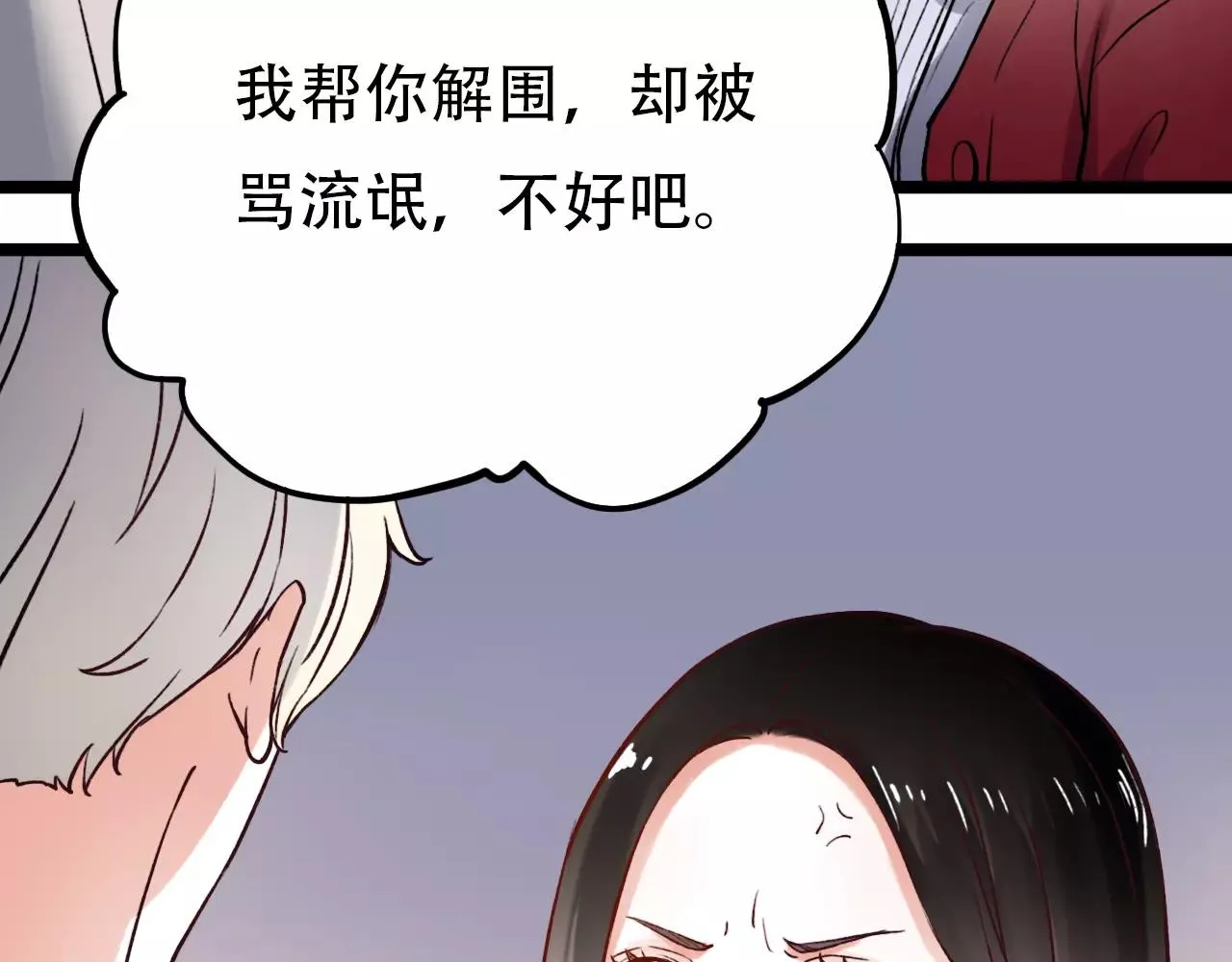 第13话 若即若离的终点 第70页