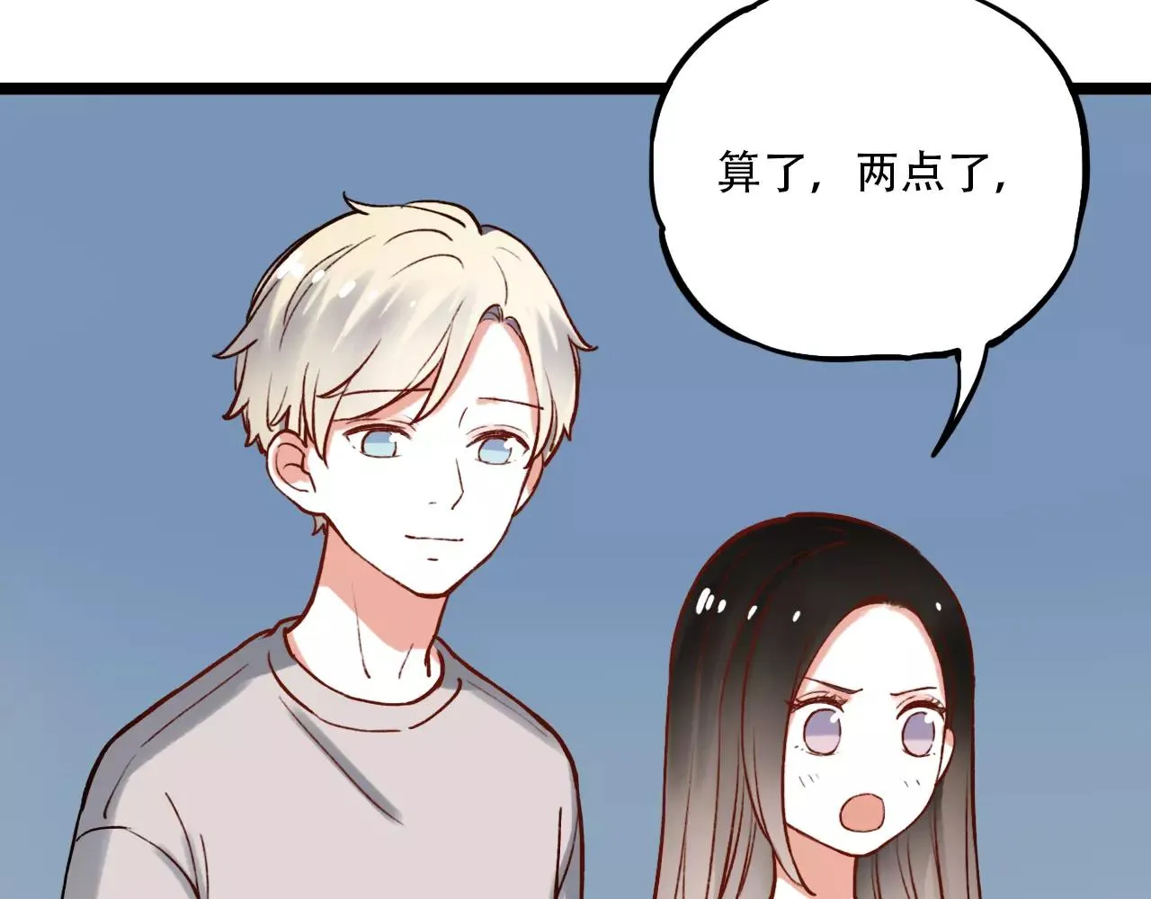 第13话 若即若离的终点 第72页