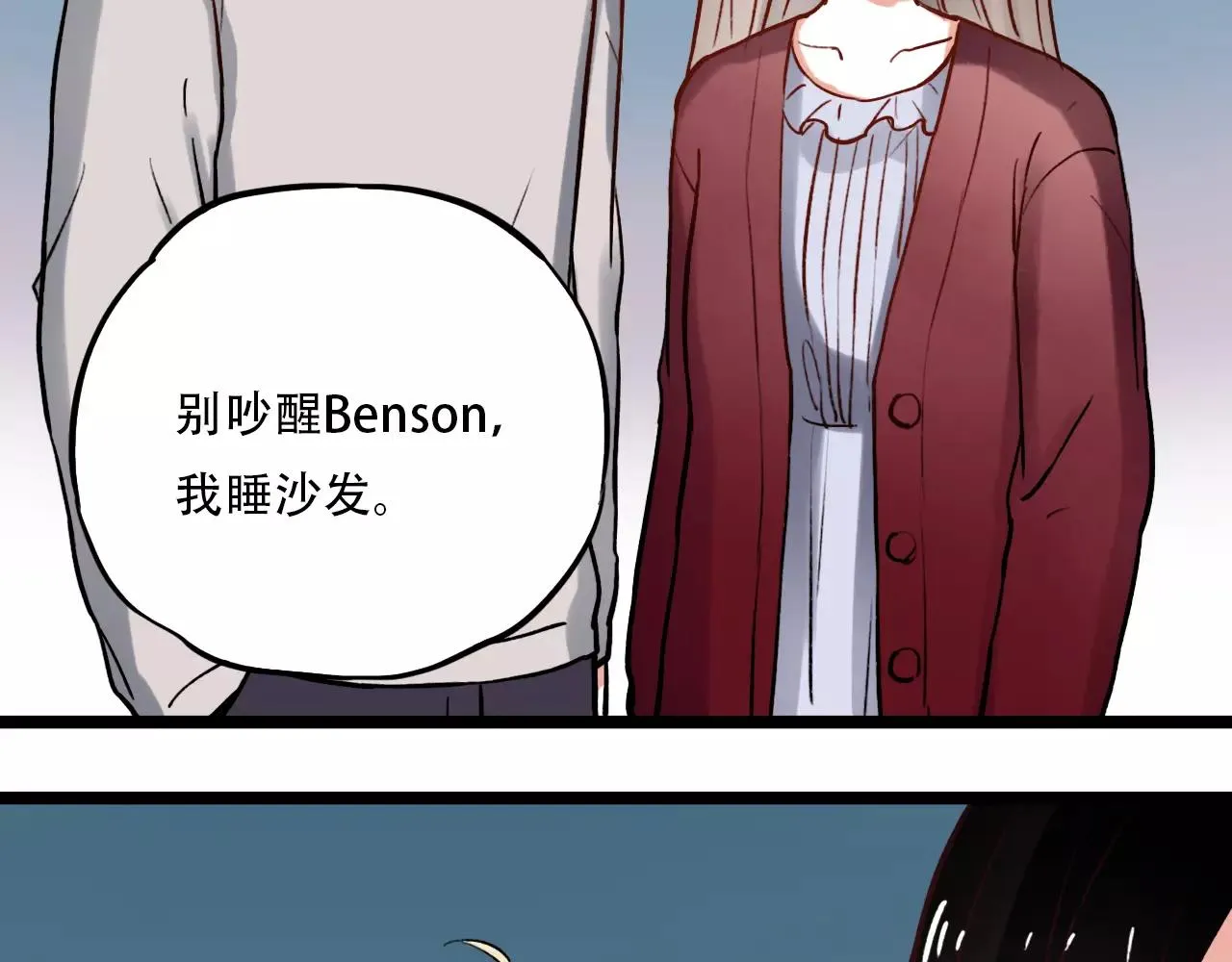 第13话 若即若离的终点 第73页