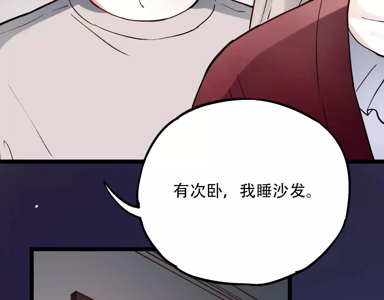 第13话 若即若离的终点 第75页