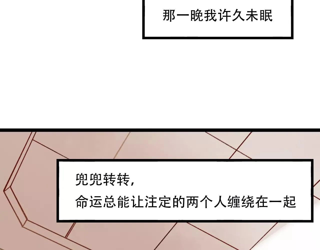 第13话 若即若离的终点 第81页