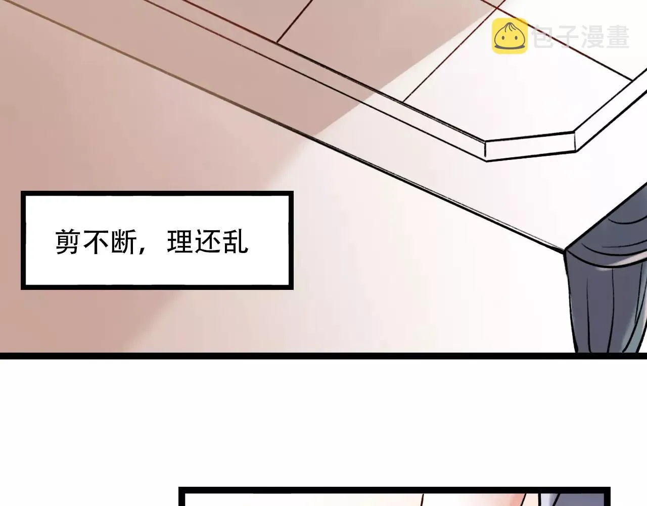 第13话 若即若离的终点 第82页