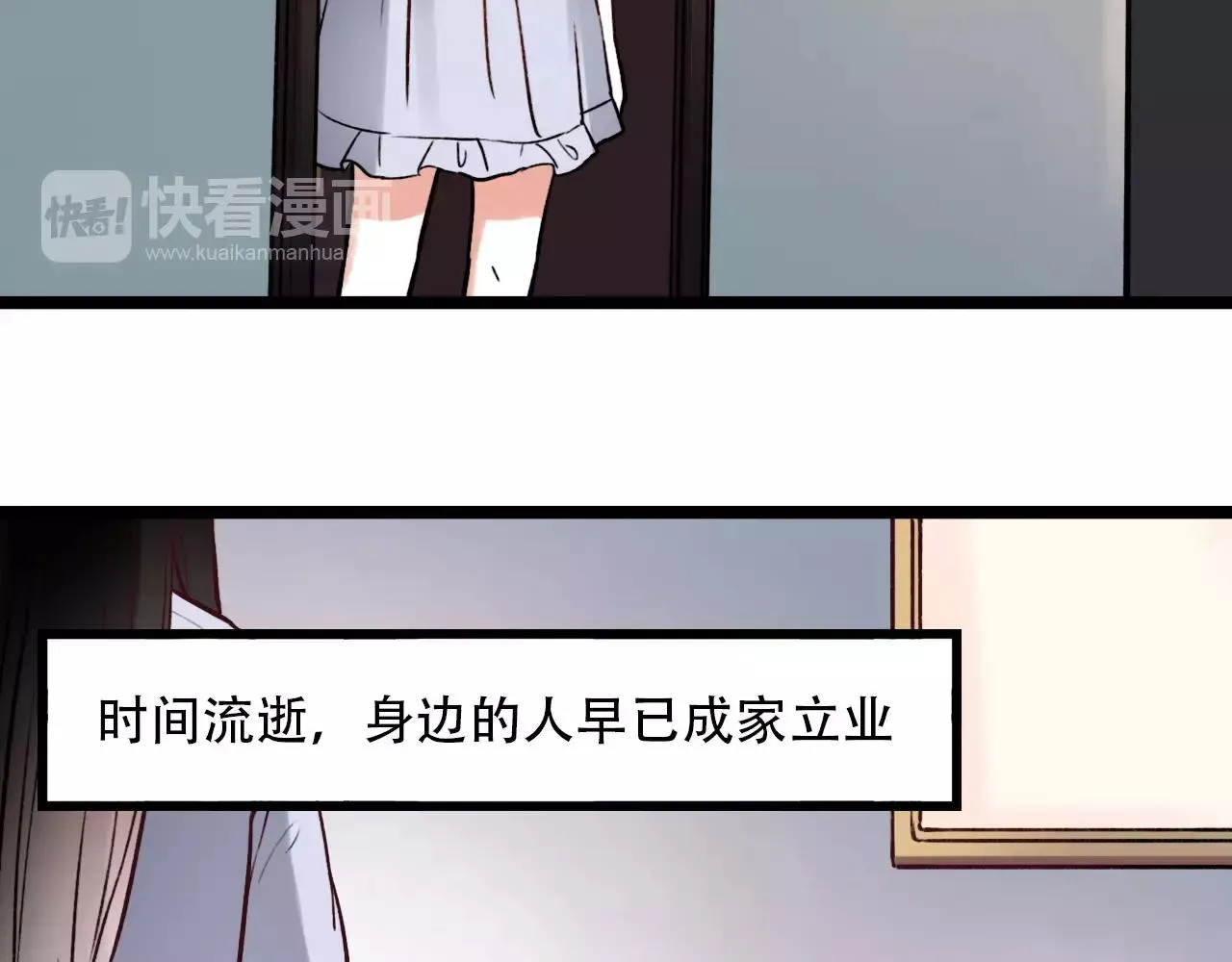 第13话 若即若离的终点 第85页