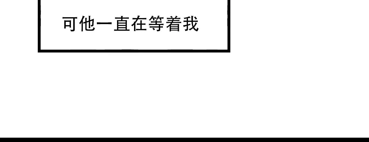 第13话 若即若离的终点 第87页