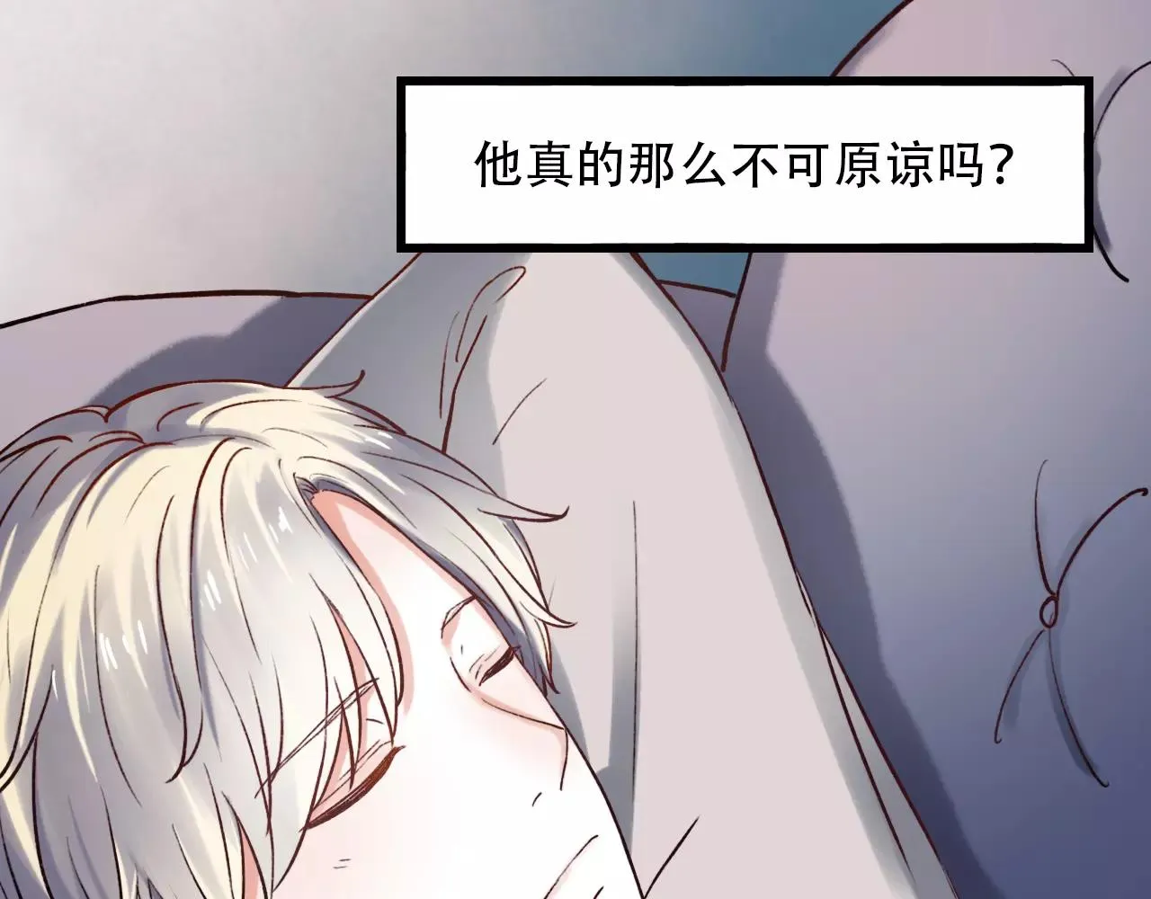 第13话 若即若离的终点 第88页