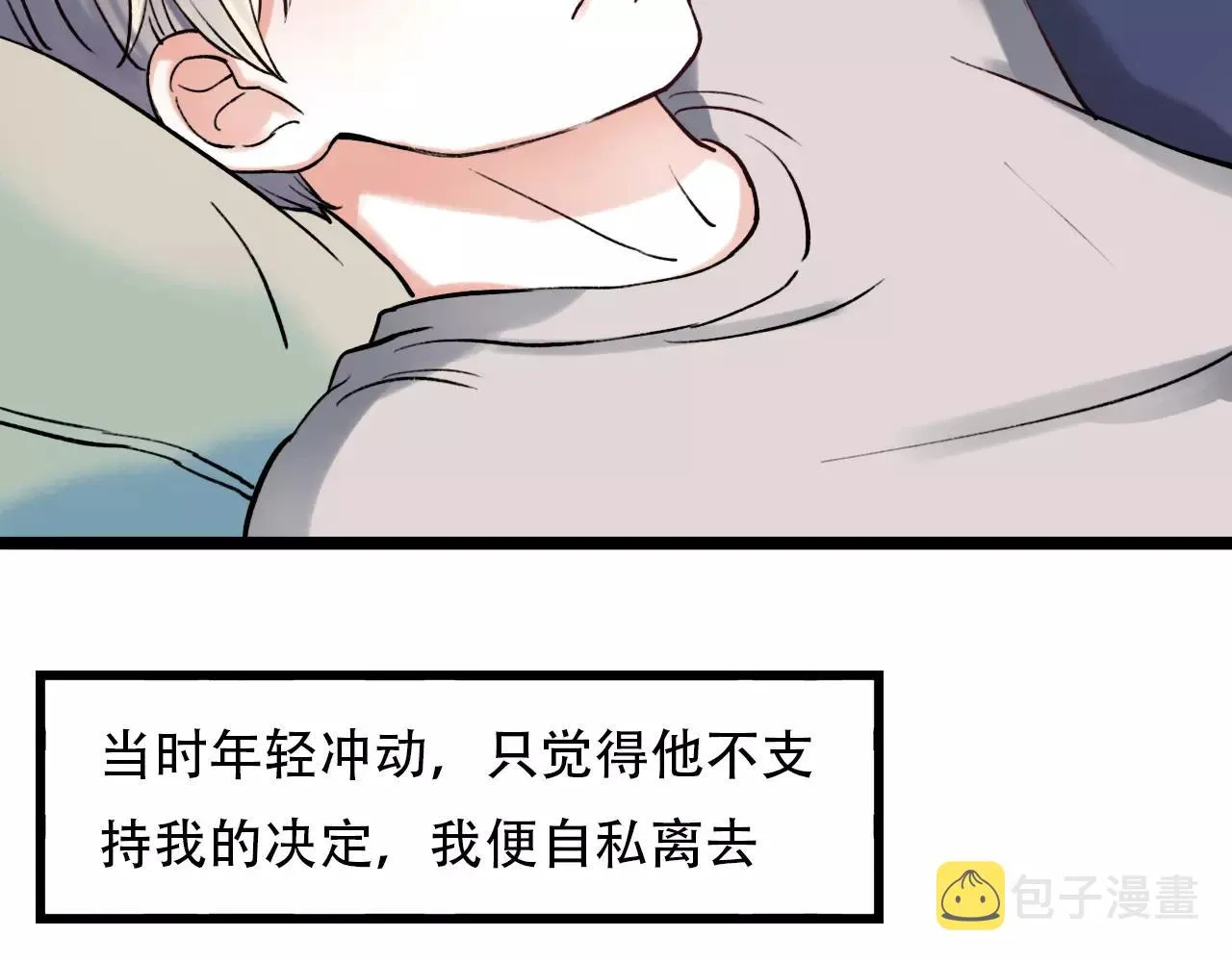 第13话 若即若离的终点 第89页