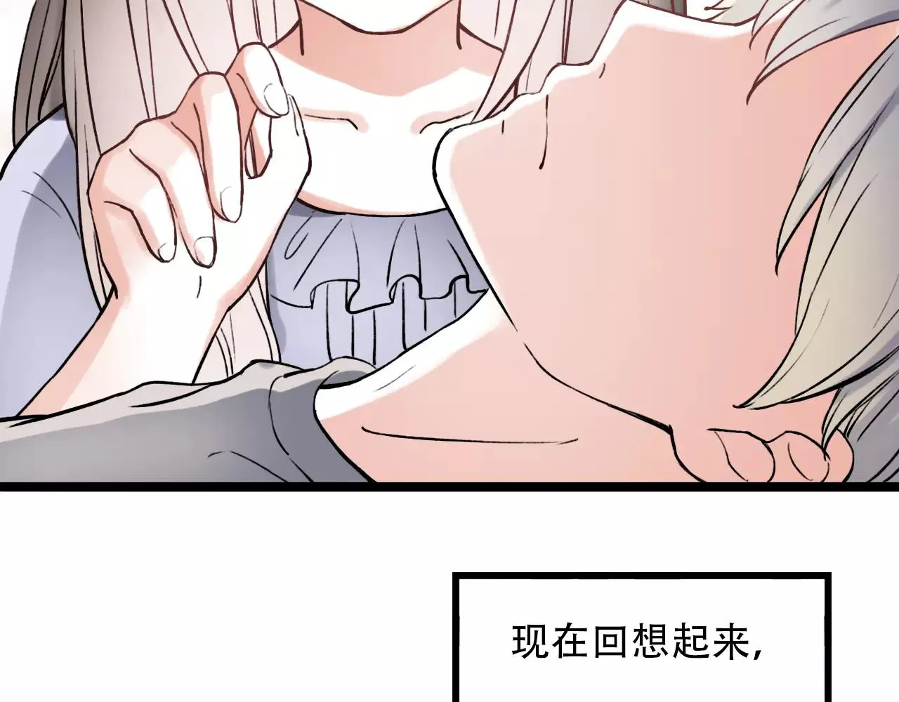 第13话 若即若离的终点 第91页