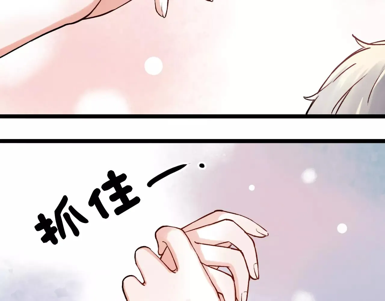 第13话 若即若离的终点 第93页