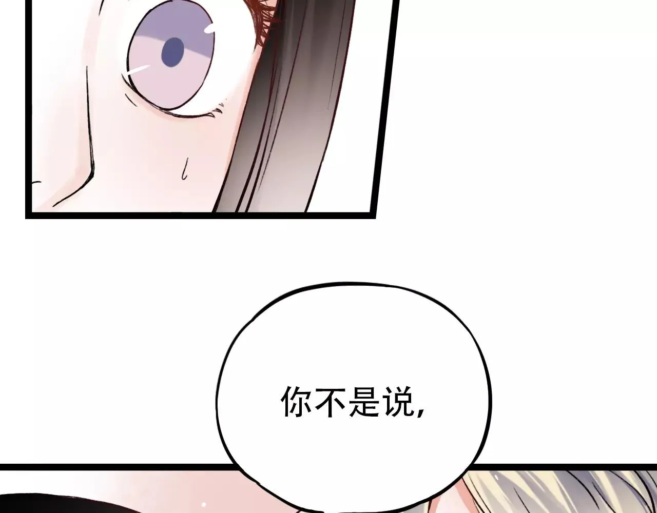 第13话 若即若离的终点 第95页