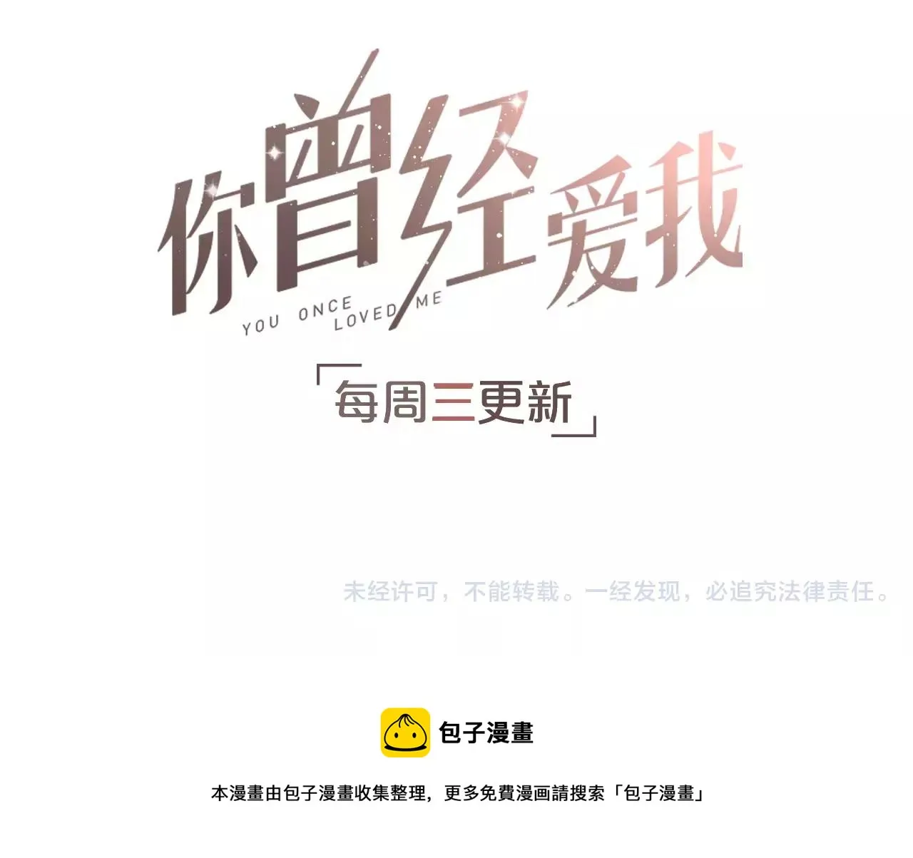 第13话 若即若离的终点 第98页