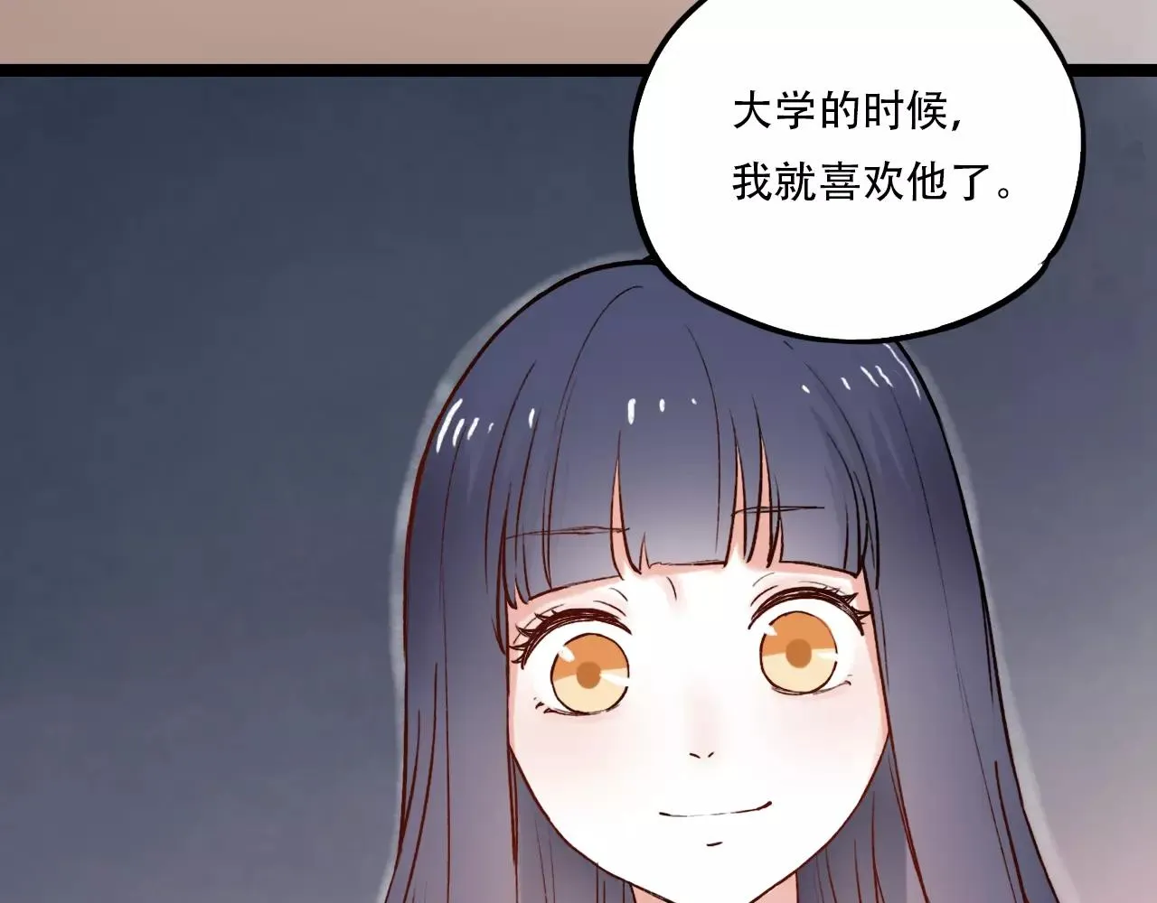 第12话 爱情面前谁都是无赖 第7页