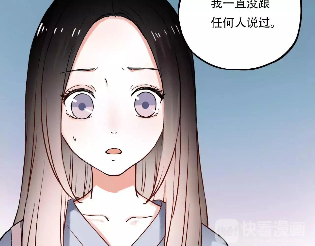 第12话 爱情面前谁都是无赖 第9页