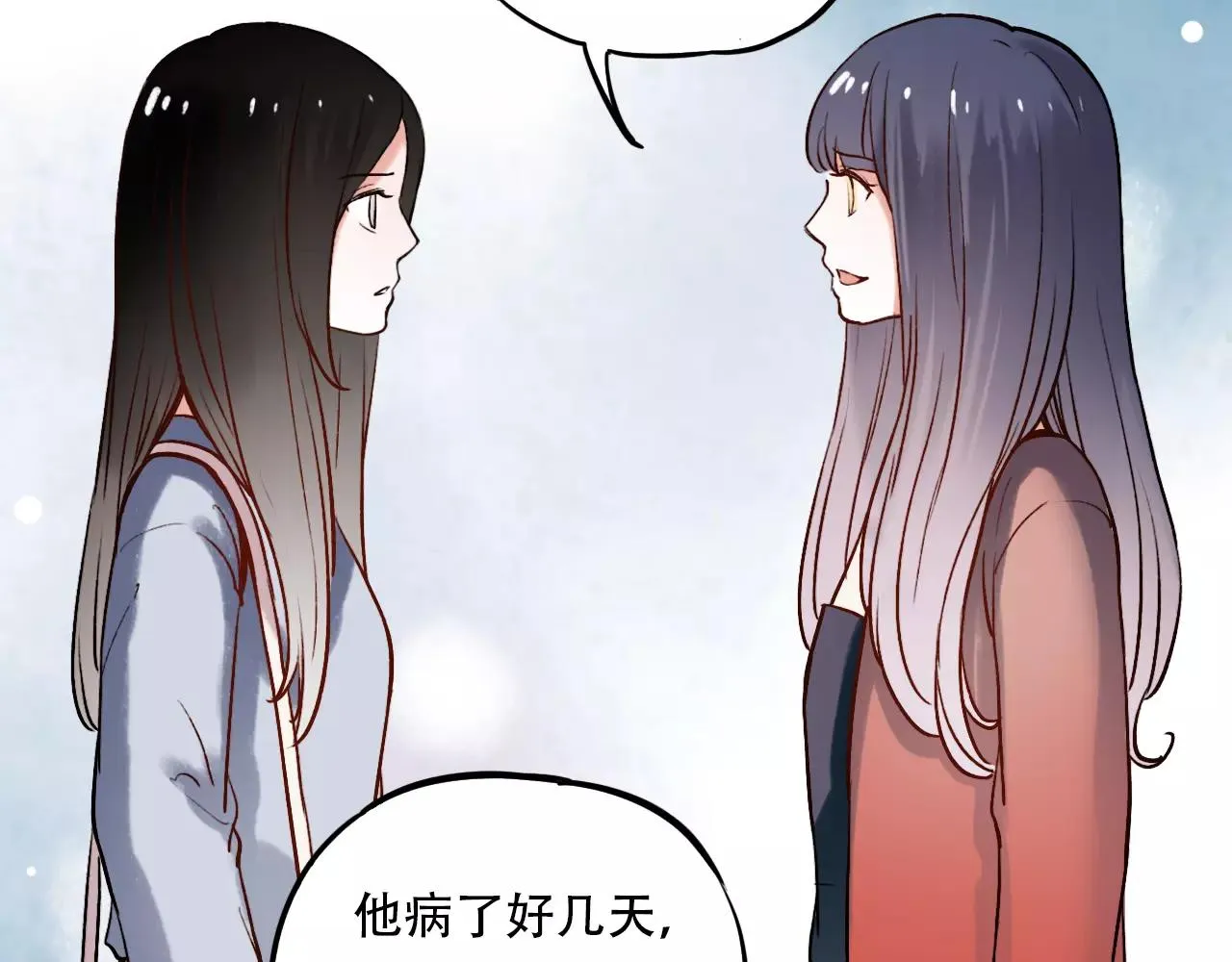 第12话 爱情面前谁都是无赖 第13页