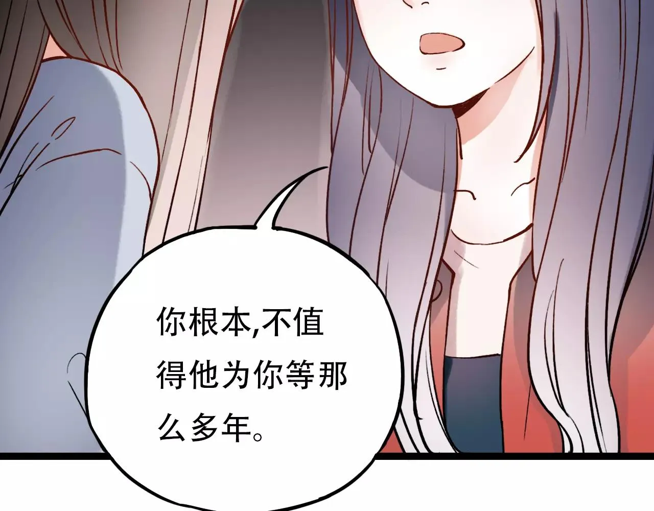第12话 爱情面前谁都是无赖 第15页