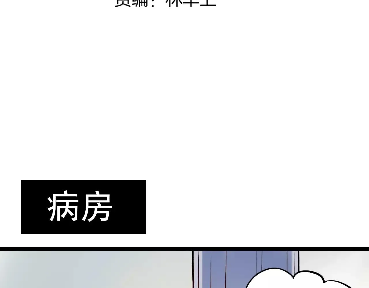 第12话 爱情面前谁都是无赖 第18页