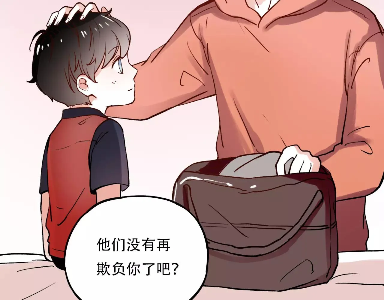 第12话 爱情面前谁都是无赖 第21页