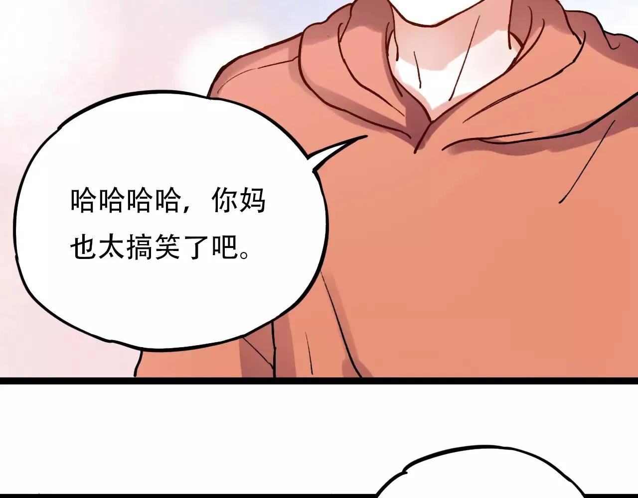 第12话 爱情面前谁都是无赖 第26页