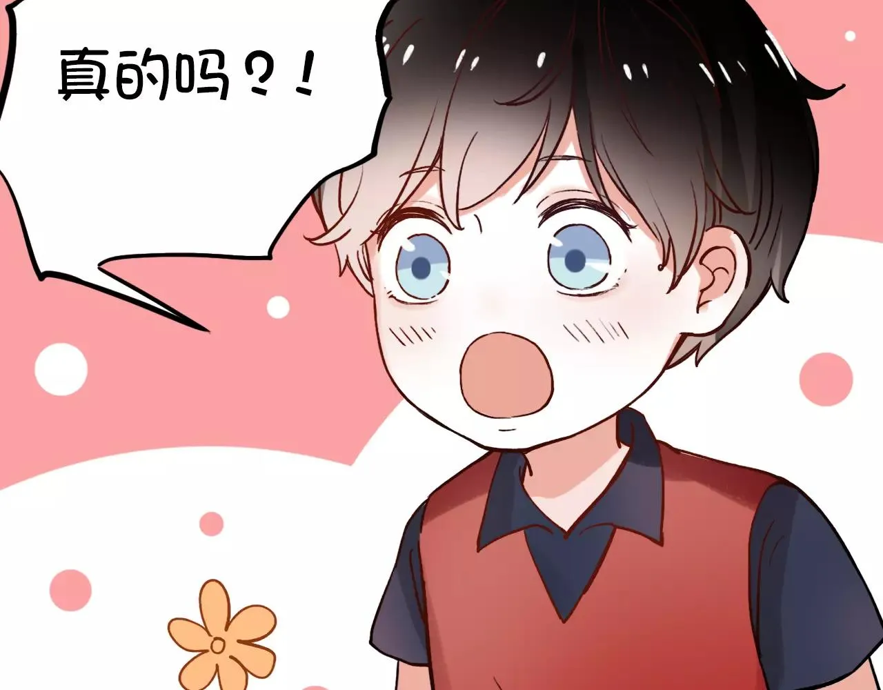 第12话 爱情面前谁都是无赖 第29页
