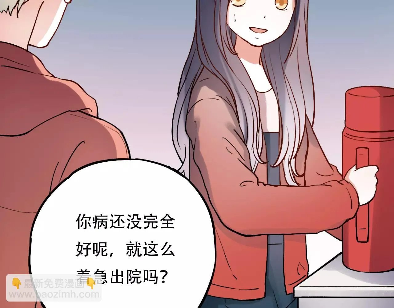 第12话 爱情面前谁都是无赖 第36页