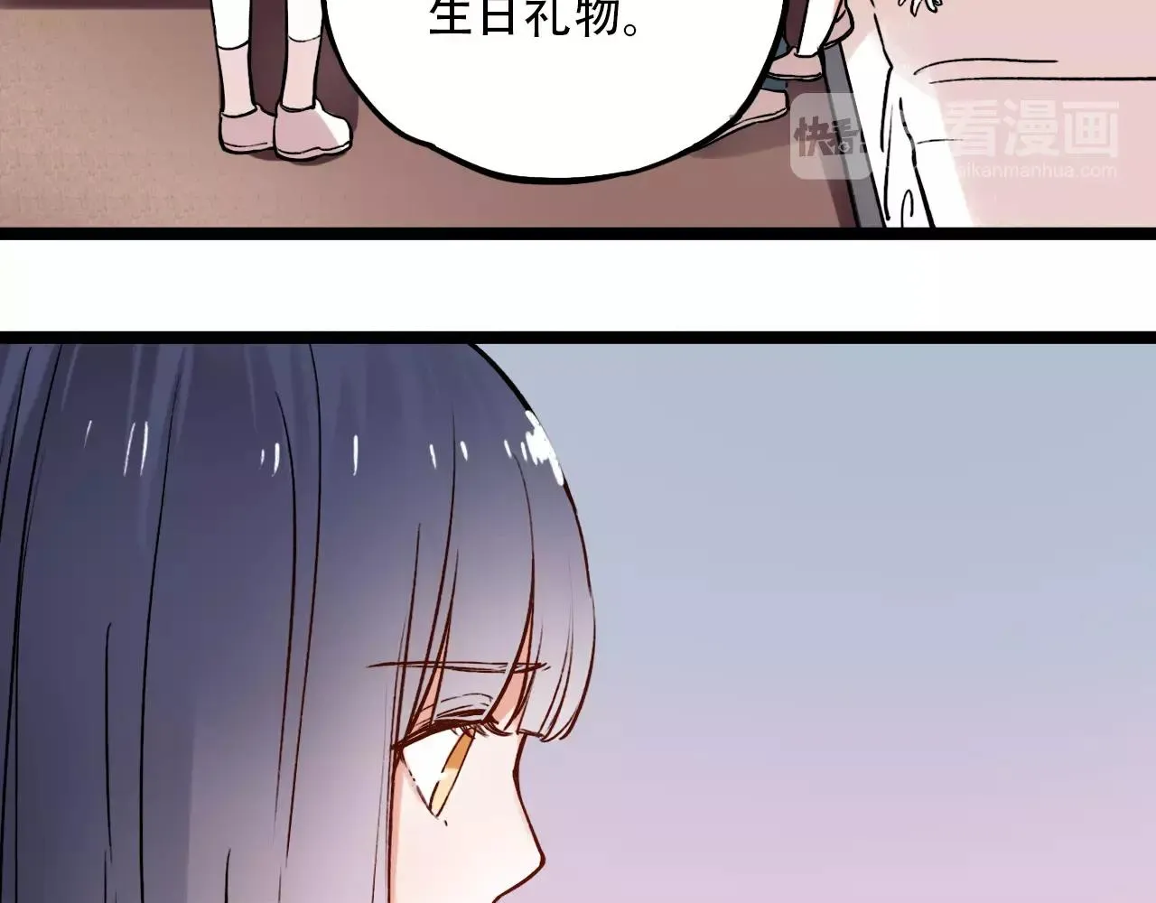 第12话 爱情面前谁都是无赖 第40页