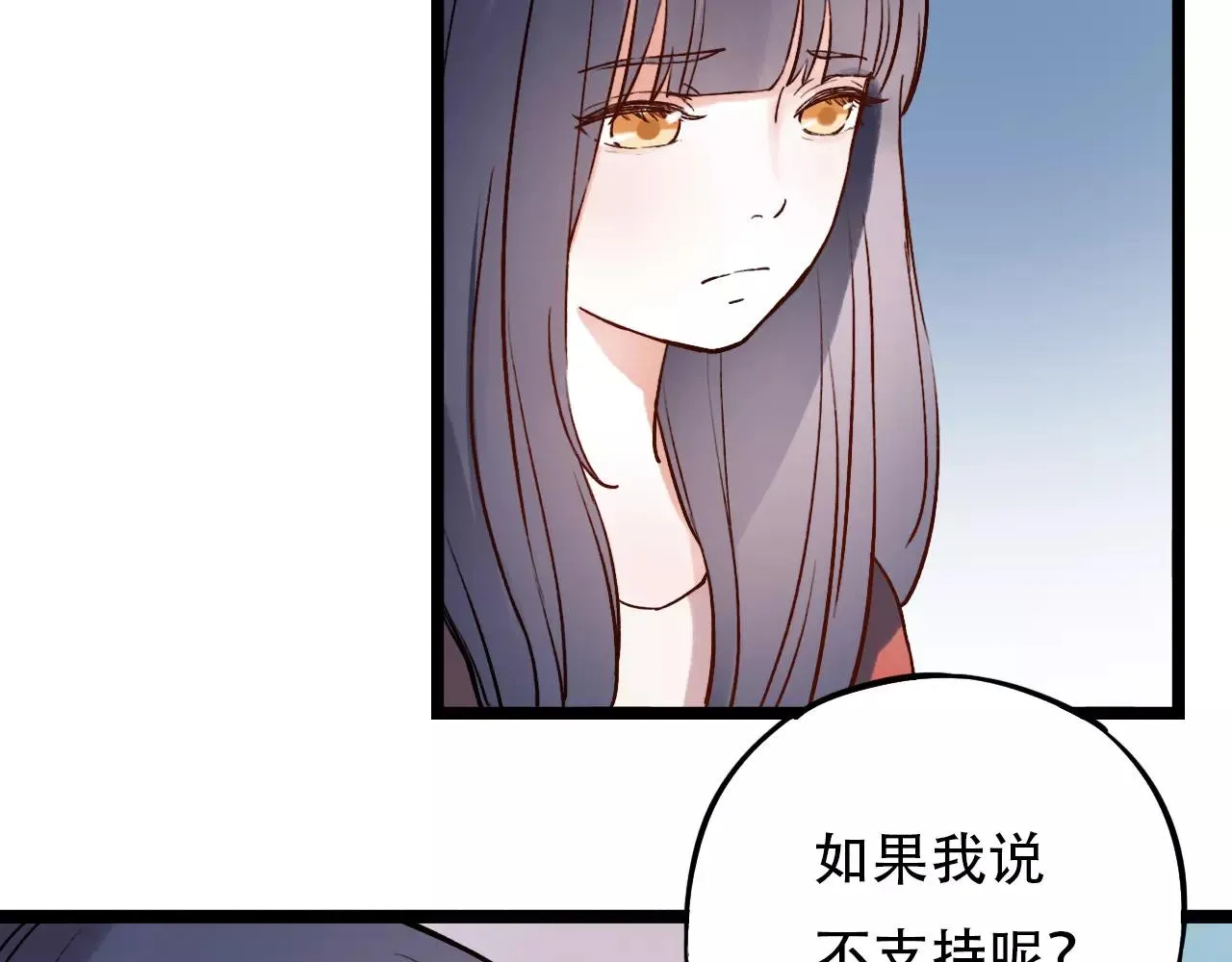 第12话 爱情面前谁都是无赖 第45页