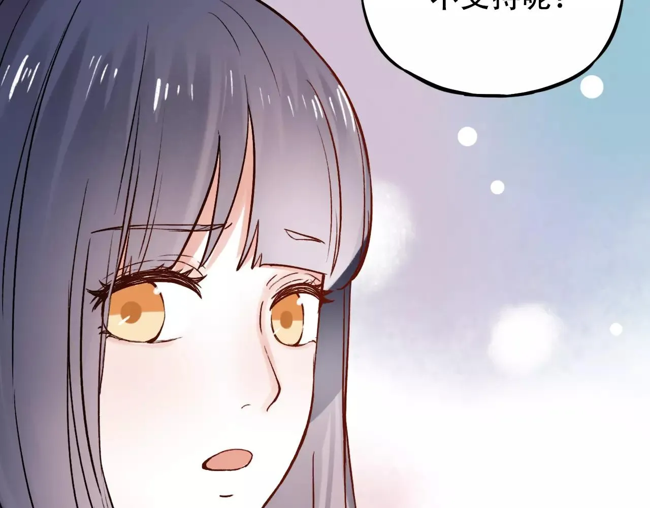 第12话 爱情面前谁都是无赖 第46页