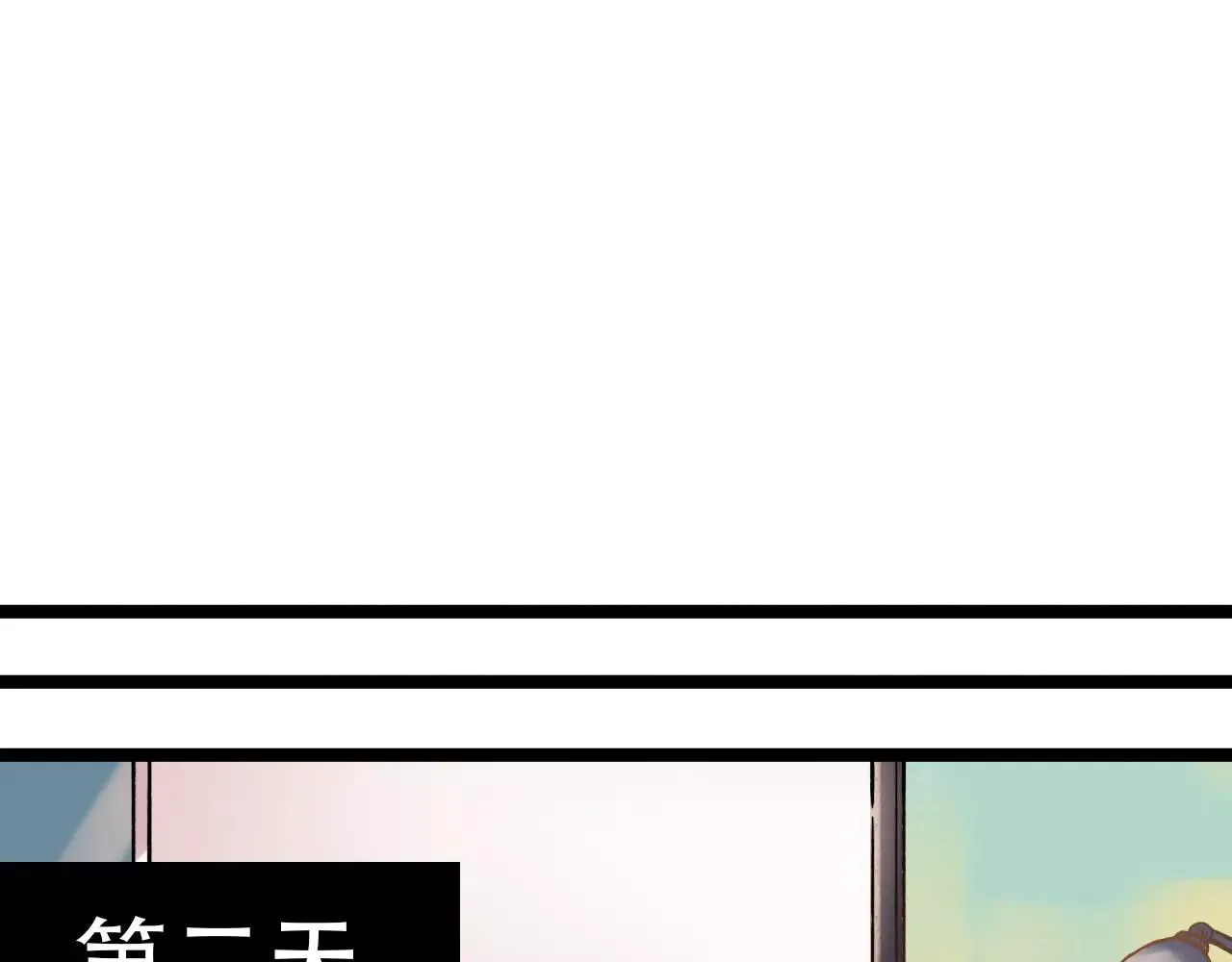 第12话 爱情面前谁都是无赖 第48页