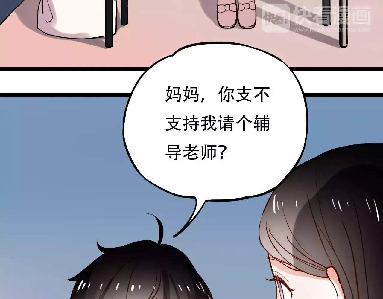 第12话 爱情面前谁都是无赖 第50页