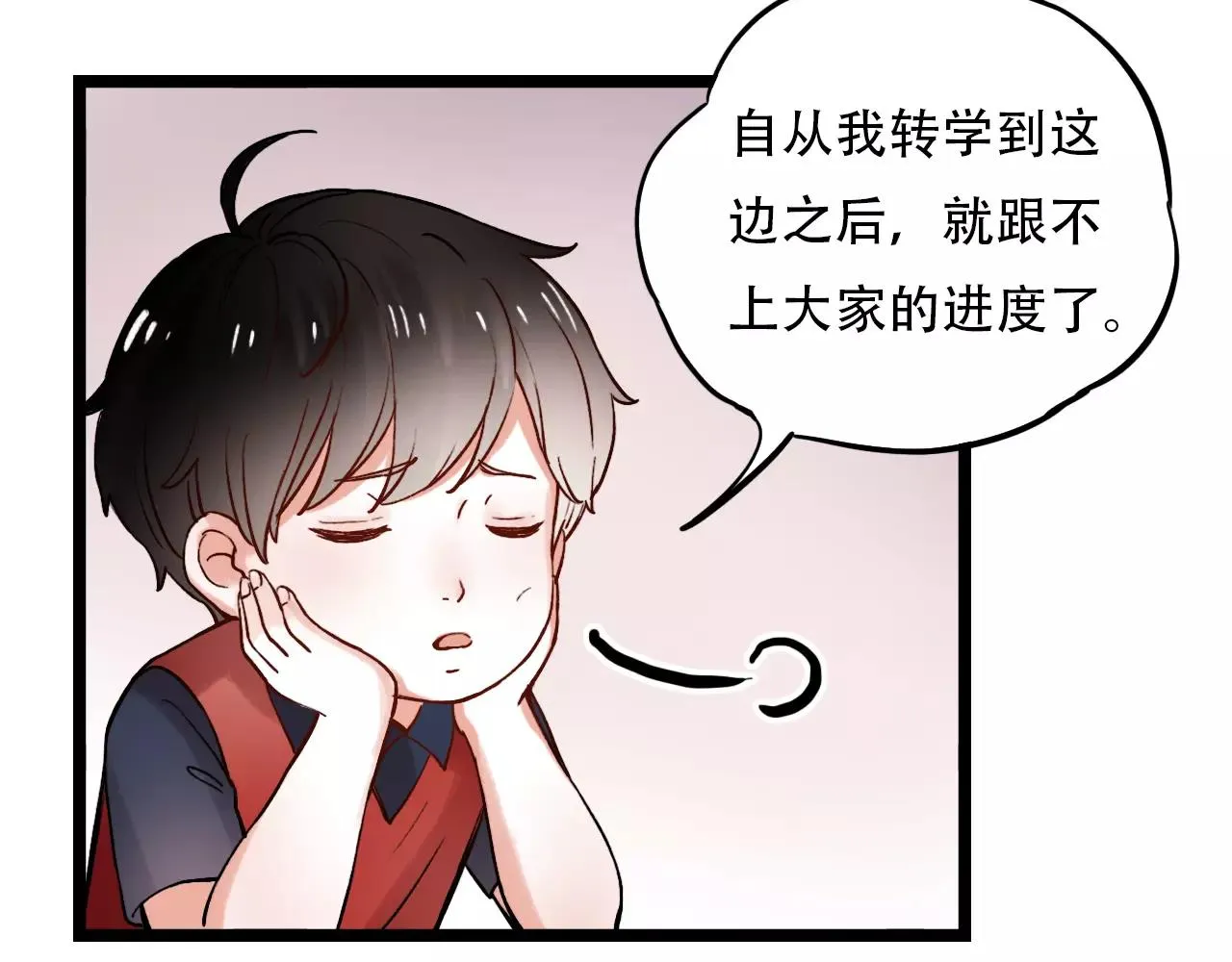 第12话 爱情面前谁都是无赖 第52页