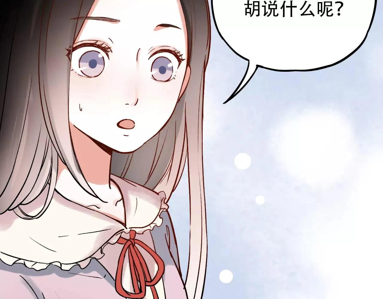 第12话 爱情面前谁都是无赖 第57页