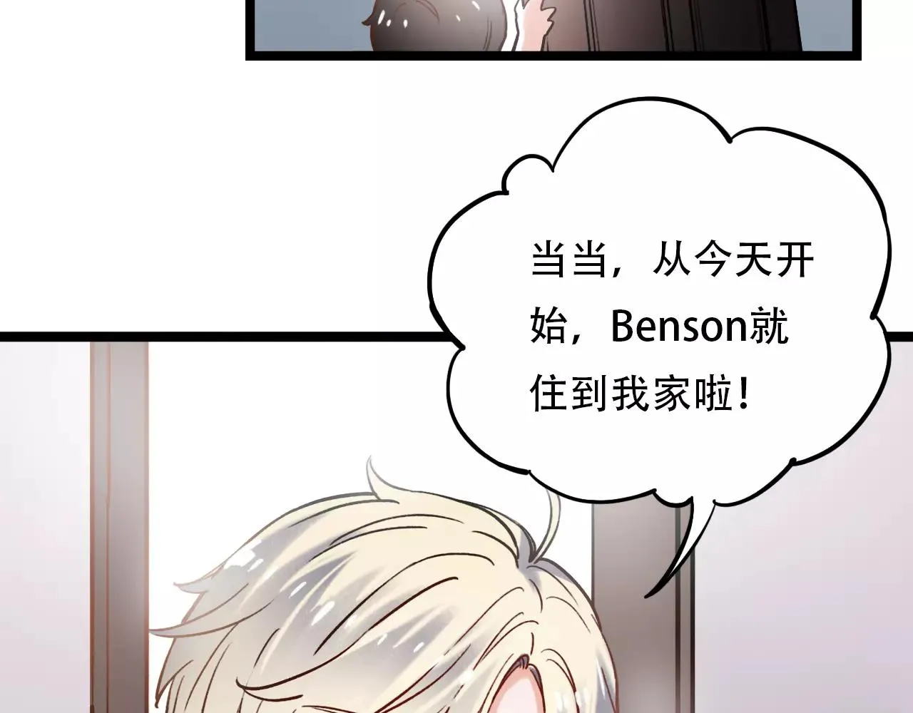 第12话 爱情面前谁都是无赖 第64页