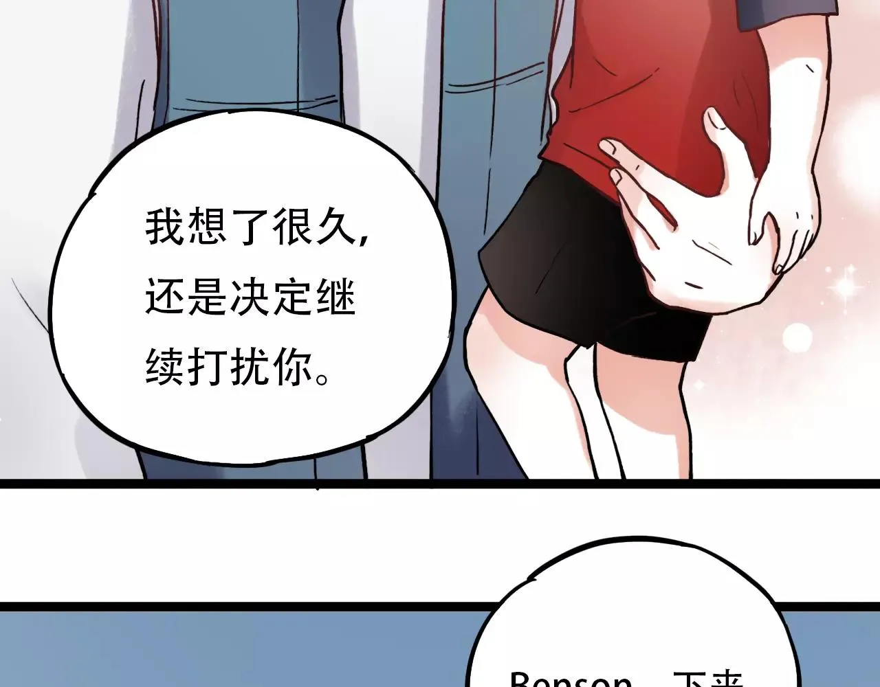 第12话 爱情面前谁都是无赖 第71页
