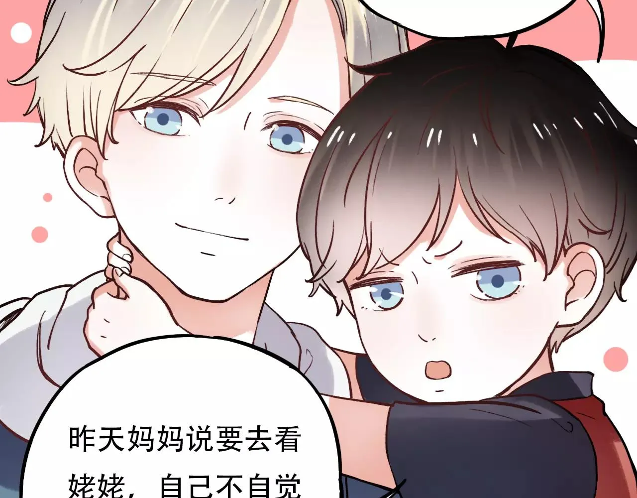 第12话 爱情面前谁都是无赖 第74页
